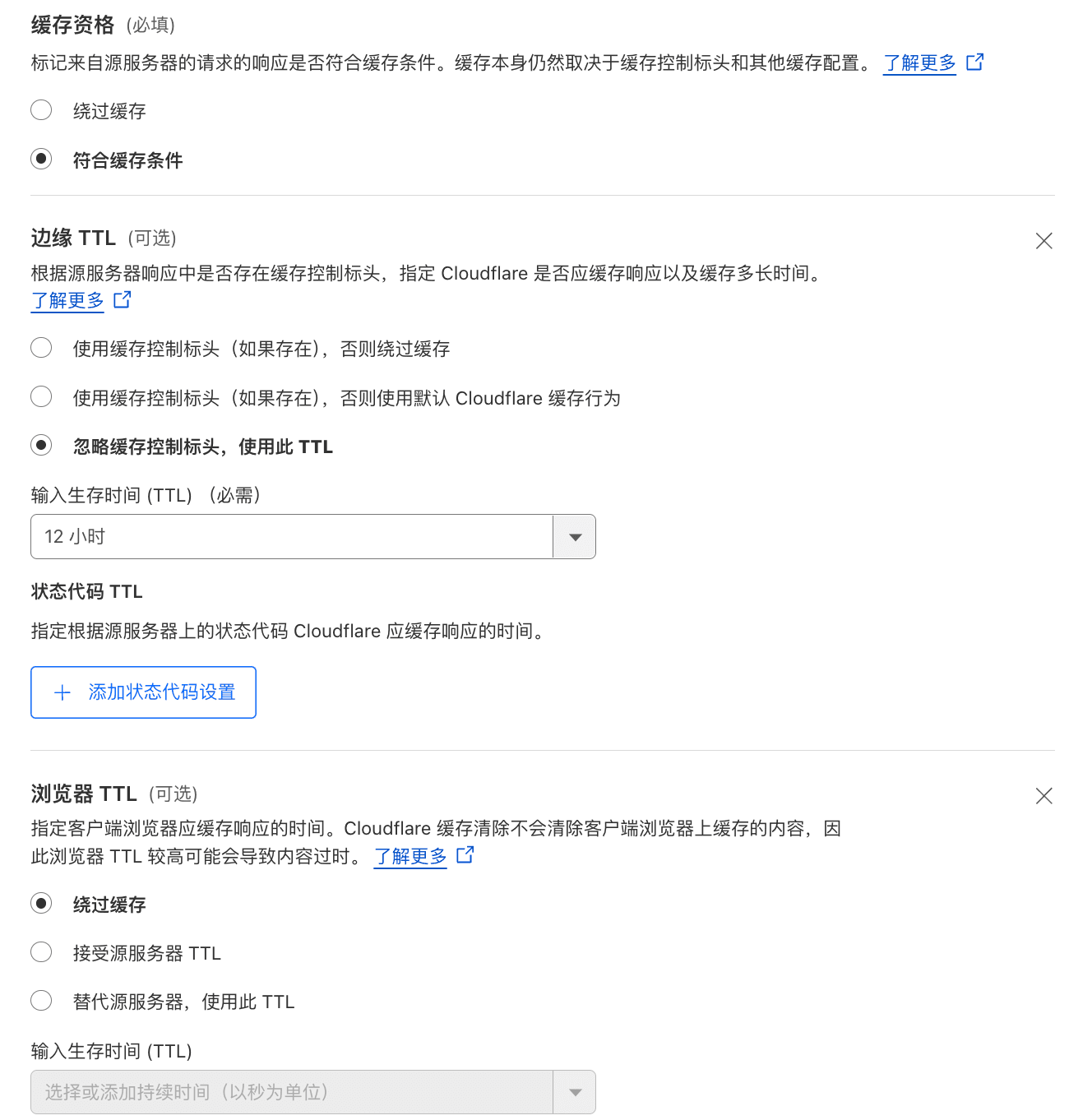 Cache Configuration Example